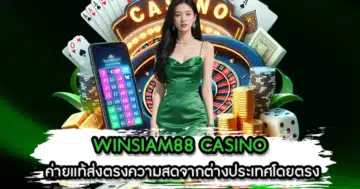 WINSIAM88 CASINO