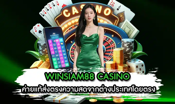 WINSIAM88 CASINO
